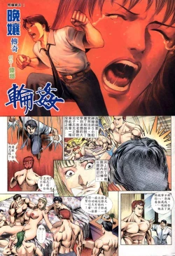 Page 132 of The Legend of the Evening Mother 1~13