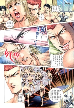 Page 136 of The Legend of the Evening Mother 1~13