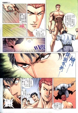 Page 137 of The Legend of the Evening Mother 1~13