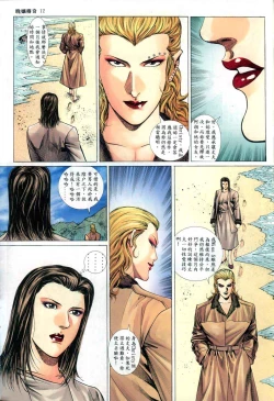 Page 143 of The Legend of the Evening Mother 1~13