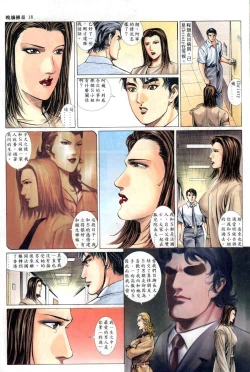 Page 149 of The Legend of the Evening Mother 1~13