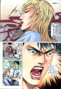 Page 152 of The Legend of the Evening Mother 1~13