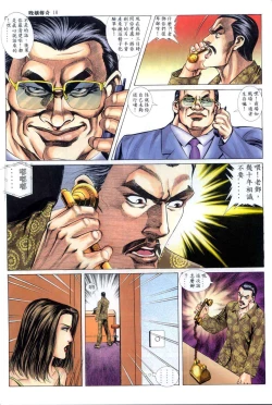 Page 168 of The Legend of the Evening Mother 1~13