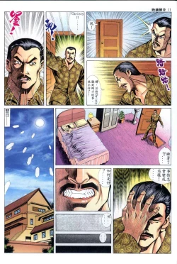 Page 169 of The Legend of the Evening Mother 1~13