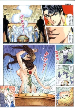 Page 175 of The Legend of the Evening Mother 1~13