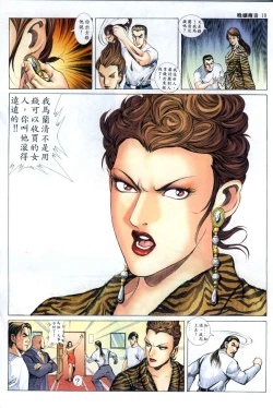 Page 177 of The Legend of the Evening Mother 1~13