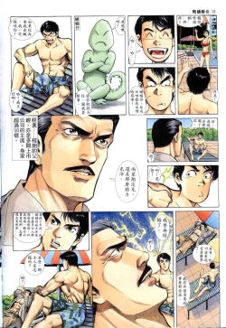 Page 17 of The Legend of the Evening Mother 1~13