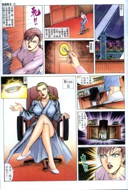 Page 186 of The Legend of the Evening Mother 1~13