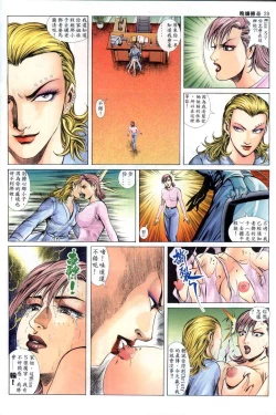 Page 187 of The Legend of the Evening Mother 1~13