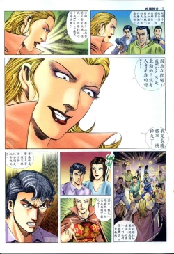 Page 204 of The Legend of the Evening Mother 1~13