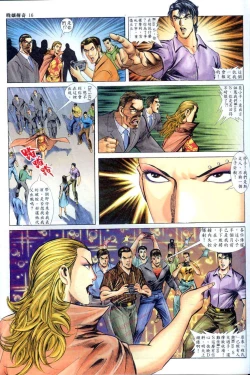 Page 205 of The Legend of the Evening Mother 1~13