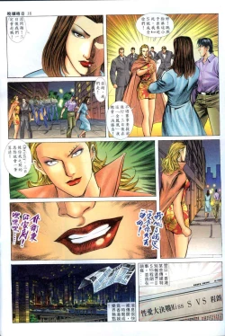 Page 207 of The Legend of the Evening Mother 1~13