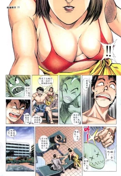 Page 20 of The Legend of the Evening Mother 1~13