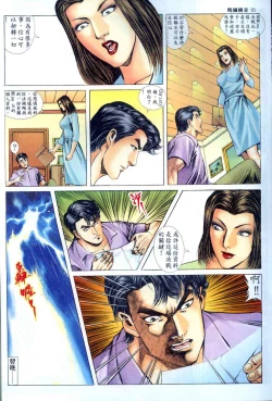 Page 210 of The Legend of the Evening Mother 1~13