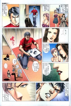 Page 221 of The Legend of the Evening Mother 1~13