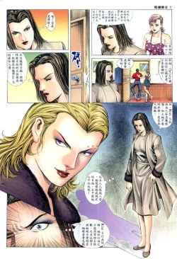 Page 222 of The Legend of the Evening Mother 1~13