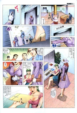 Page 224 of The Legend of the Evening Mother 1~13