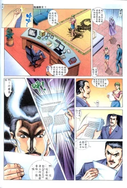 Page 225 of The Legend of the Evening Mother 1~13