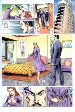 Page 228 of The Legend of the Evening Mother 1~13