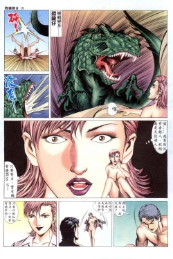 Page 236 of The Legend of the Evening Mother 1~13