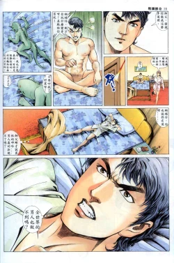 Page 237 of The Legend of the Evening Mother 1~13