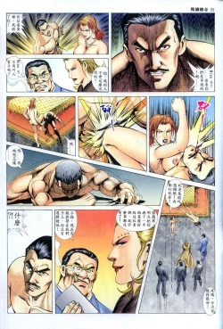 Page 243 of The Legend of the Evening Mother 1~13