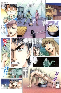 Page 244 of The Legend of the Evening Mother 1~13