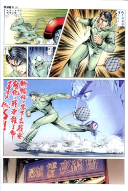 Page 246 of The Legend of the Evening Mother 1~13