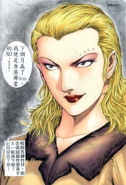 Page 248 of The Legend of the Evening Mother 1~13