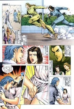 Page 253 of The Legend of the Evening Mother 1~13