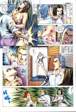 Page 254 of The Legend of the Evening Mother 1~13