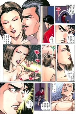 Page 25 of The Legend of the Evening Mother 1~13