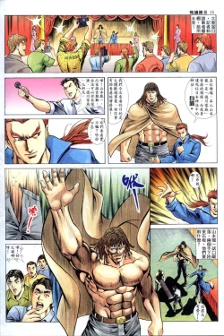 Page 264 of The Legend of the Evening Mother 1~13