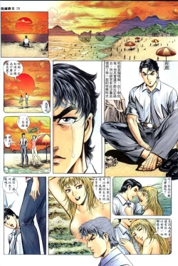 Page 275 of The Legend of the Evening Mother 1~13