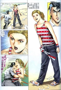 Page 276 of The Legend of the Evening Mother 1~13