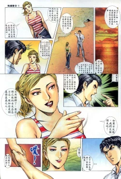 Page 285 of The Legend of the Evening Mother 1~13