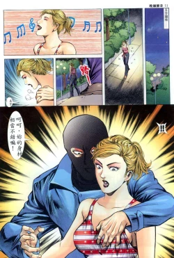 Page 290 of The Legend of the Evening Mother 1~13