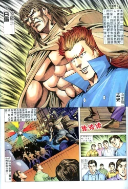 Page 302 of The Legend of the Evening Mother 1~13