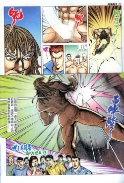 Page 304 of The Legend of the Evening Mother 1~13