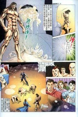 Page 305 of The Legend of the Evening Mother 1~13