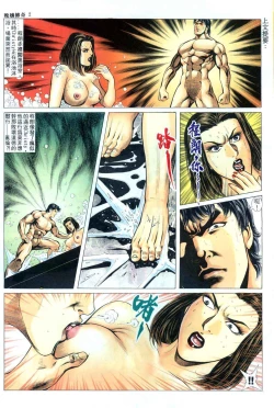 Page 340 of The Legend of the Evening Mother 1~13