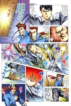 Page 344 of The Legend of the Evening Mother 1~13