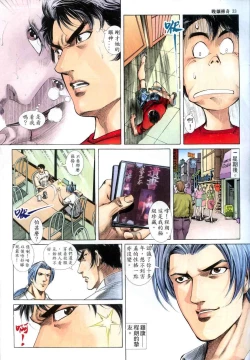 Page 34 of The Legend of the Evening Mother 1~13