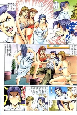 Page 352 of The Legend of the Evening Mother 1~13