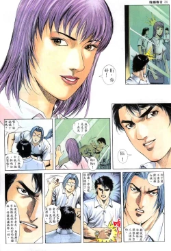 Page 35 of The Legend of the Evening Mother 1~13