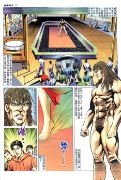 Page 360 of The Legend of the Evening Mother 1~13