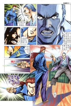 Page 370 of The Legend of the Evening Mother 1~13