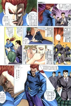 Page 374 of The Legend of the Evening Mother 1~13