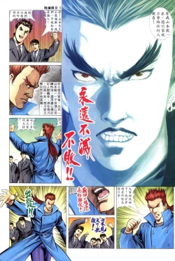 Page 375 of The Legend of the Evening Mother 1~13