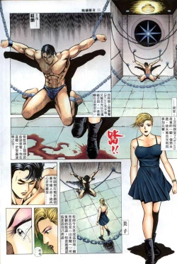 Page 378 of The Legend of the Evening Mother 1~13